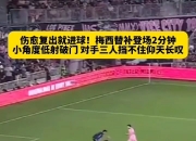 半岛体育登入-韦世豪替补登场最高分防守端集体不及格的简单介绍