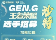 半岛体育全站-KPL新版本会有哪些惊喜？钟意今屿公孙离打野，小胖马可打野