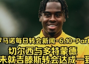 半岛体育-记者阿森纳或将截胡切尔西的转会目标吉滕斯的简单介绍