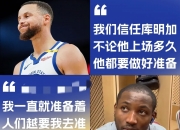 半岛体育登入-霍福德和梅尔顿与勇士达成协议，但因库明加情况延迟