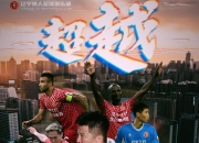 半岛体育入口-3-0、1-1，辽宁铁人震撼登顶！中甲疯狂世界波夜，积分榜大的简单介绍
