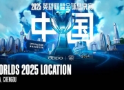 半岛体育app-包含2025全球电竞大会在沪举办，又一顶级赛事将首度落地中国的词条