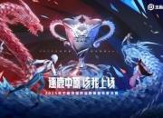 半岛体育登入-包含《王者荣耀》2025年冬季赛全球总决赛资格赛即将开启的词条