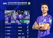 半岛体育官网-成都蓉城中甲第4冲超，3年亚冠4年争冠，这支球队凭的是