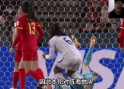 半岛体育入口-包含女足世界杯决赛踢出“绝杀”的词条