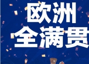 半岛体育网页版-加克波：我把英超冠军奖牌送给父亲；新赛季红军