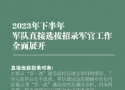 半岛体育入口-紧张角逐即将展开，精心准备，必成之战