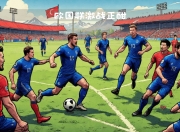 半岛体育app-关于土耳其-淘汰冰岛，进不入前的信息