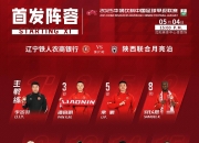 半岛体育app-包含随着陕西3-1，铁人1-0，铜梁龙2-1绝杀青年人，中甲积分榜出炉！的词条