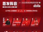 半岛体育app-包含随着陕西3-1，铁人1-0，铜梁龙2-1绝杀青年人，中甲积分榜出炉！的词条