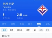 半岛体育入口-那不勒斯备战对阵佛罗伦萨，士气高涨