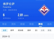 半岛体育入口-那不勒斯备战对阵佛罗伦萨，士气高涨