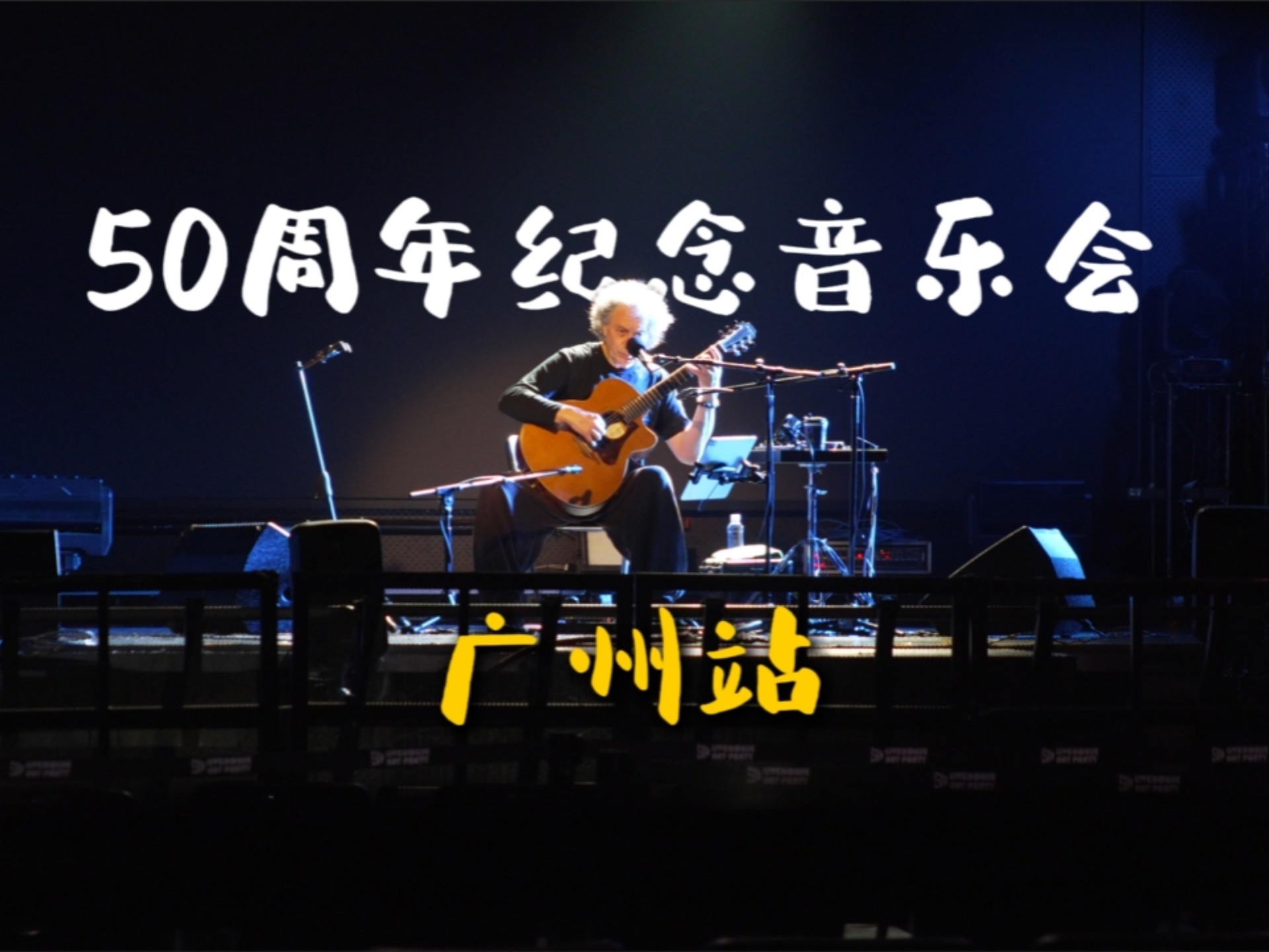 风起云涌！球场音浪激荡，气氛燃爆