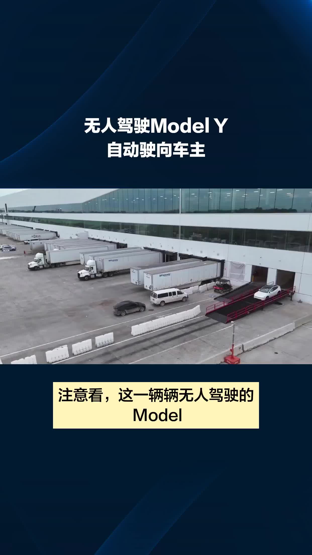 无人驾驶ModelY将上路，本周在美国开启测试(无人驾驶特斯拉哪款车)