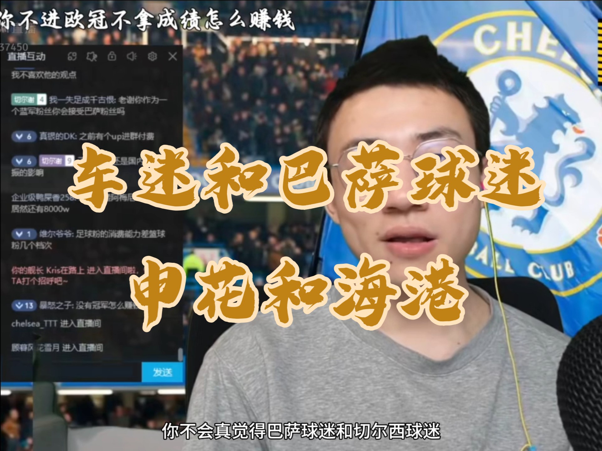 关于海港球迷为何意难平？除了2-3申花，这五个崩塌信号更致的信息