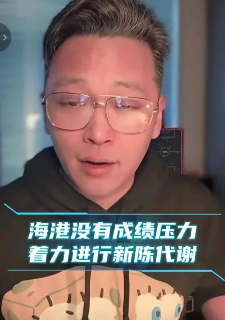 关于海港球迷为何意难平？除了2-3申花，这五个崩塌信号更致的信息