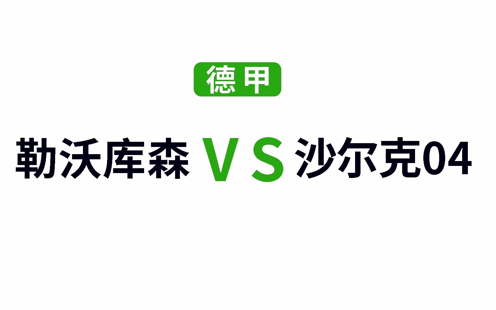 开云官方平台勒沃库森赞助商