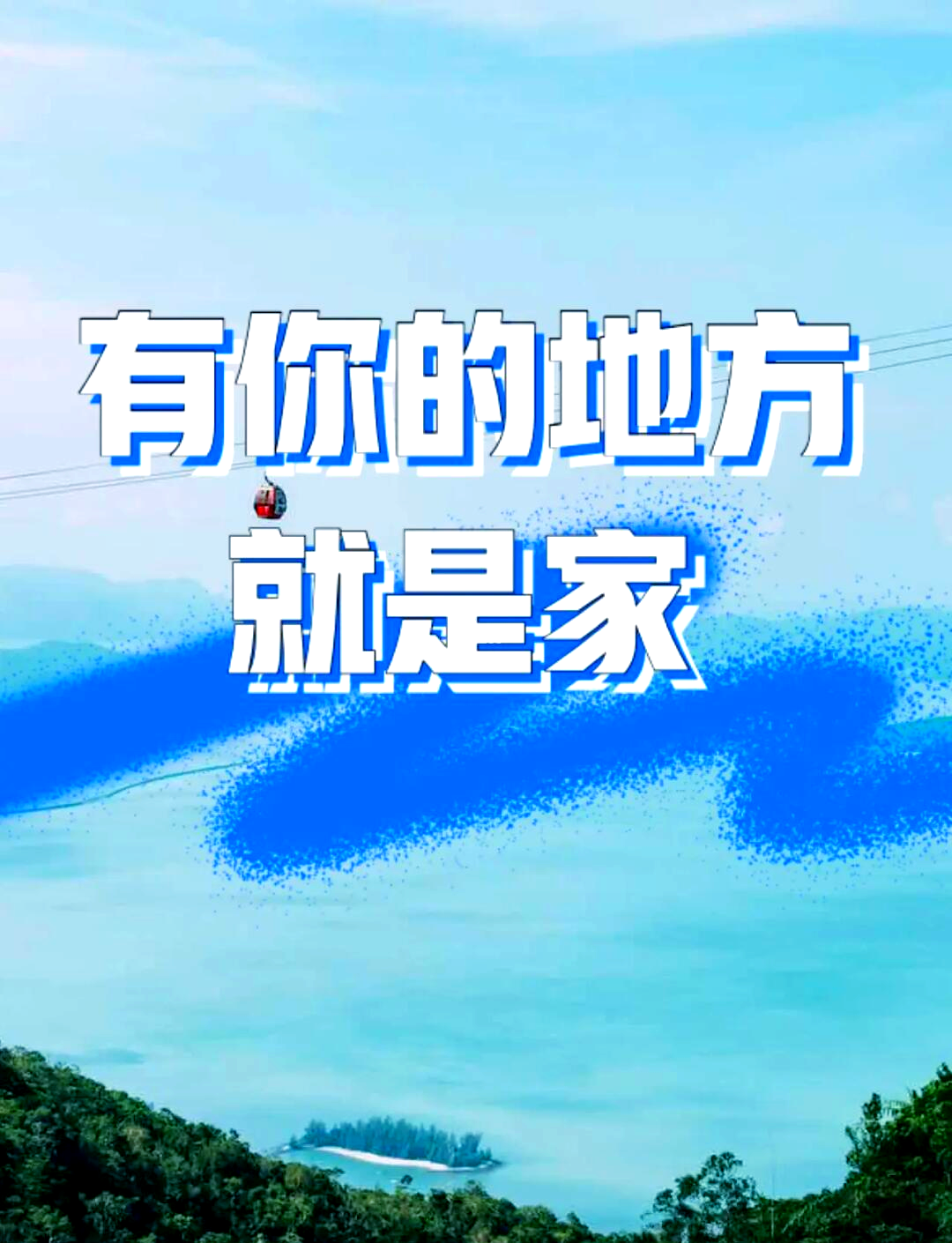那不勒斯对我而言就是家，在这里的九年真的很美好