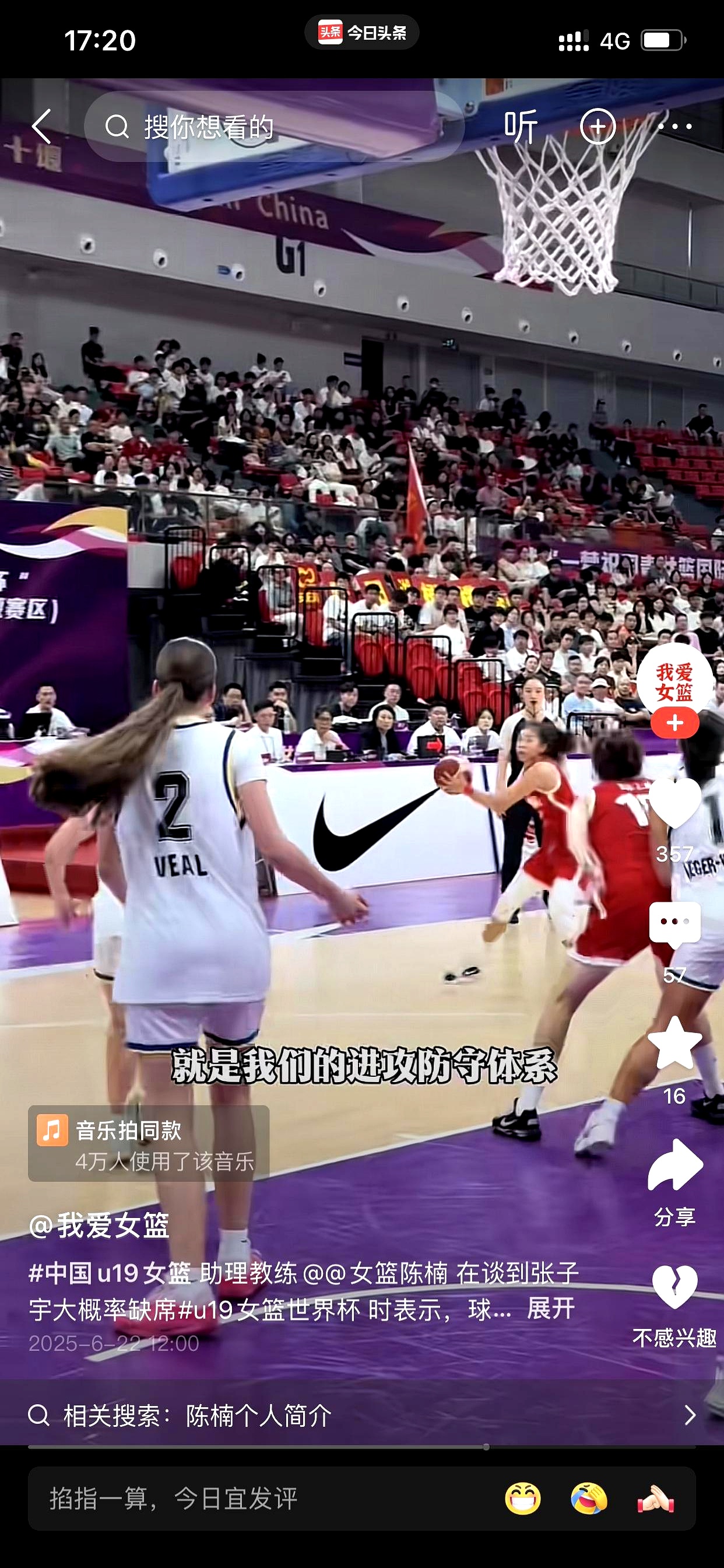 U19女篮世界杯-中国65分惨败美国无缘8强的简单介绍