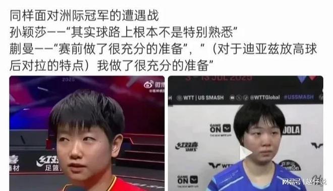 邱贻可晒孙颖莎战绩：理性看待竞技起伏，互联网非法外之地的简单介绍