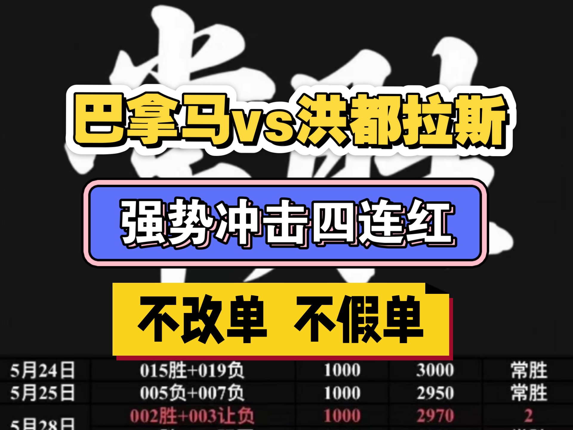 “今日竞彩足球推荐分析”世俱杯曼城身价是对手73倍“最牛逼的足球红单推荐”的简单介绍