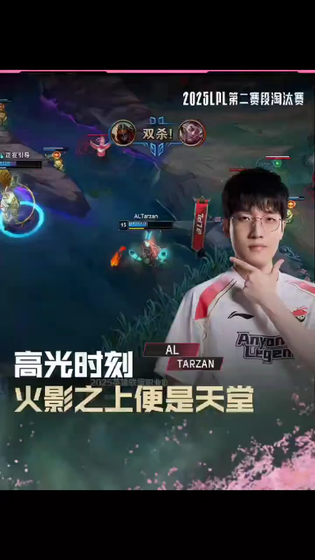 AL3-1BLGTarzan火影劫爆杀全场，AL全程优势轻取胜利的简单介绍