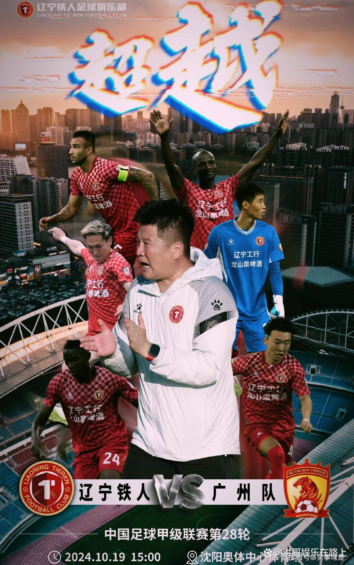 3-0、1-1，辽宁铁人震撼登顶！中甲疯狂世界波夜，积分榜大的简单介绍