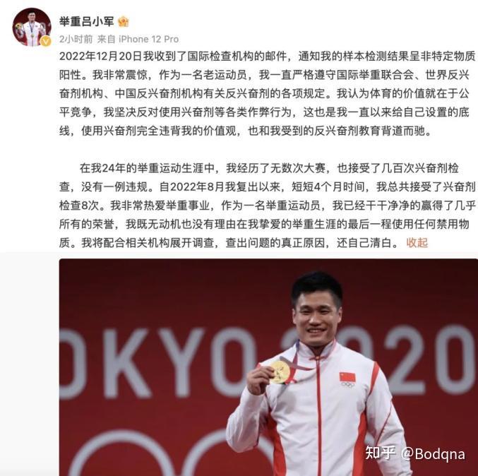 被禁赛3年球员可发起仲裁申请但被受理概率不大