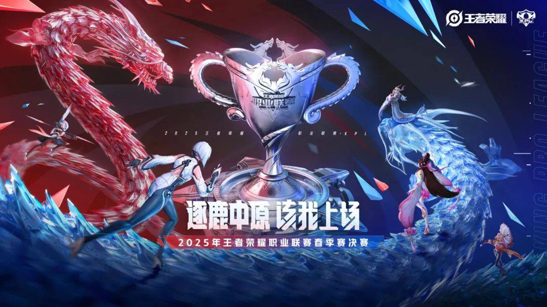 包含《王者荣耀》2025年冬季赛全球总决赛资格赛即将开启的词条