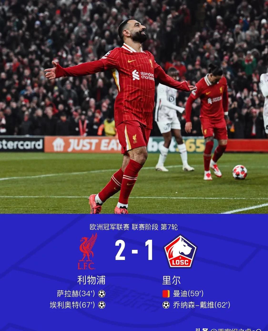 英超转会风云：格拉利什成焦点，利物浦锁定伊萨克