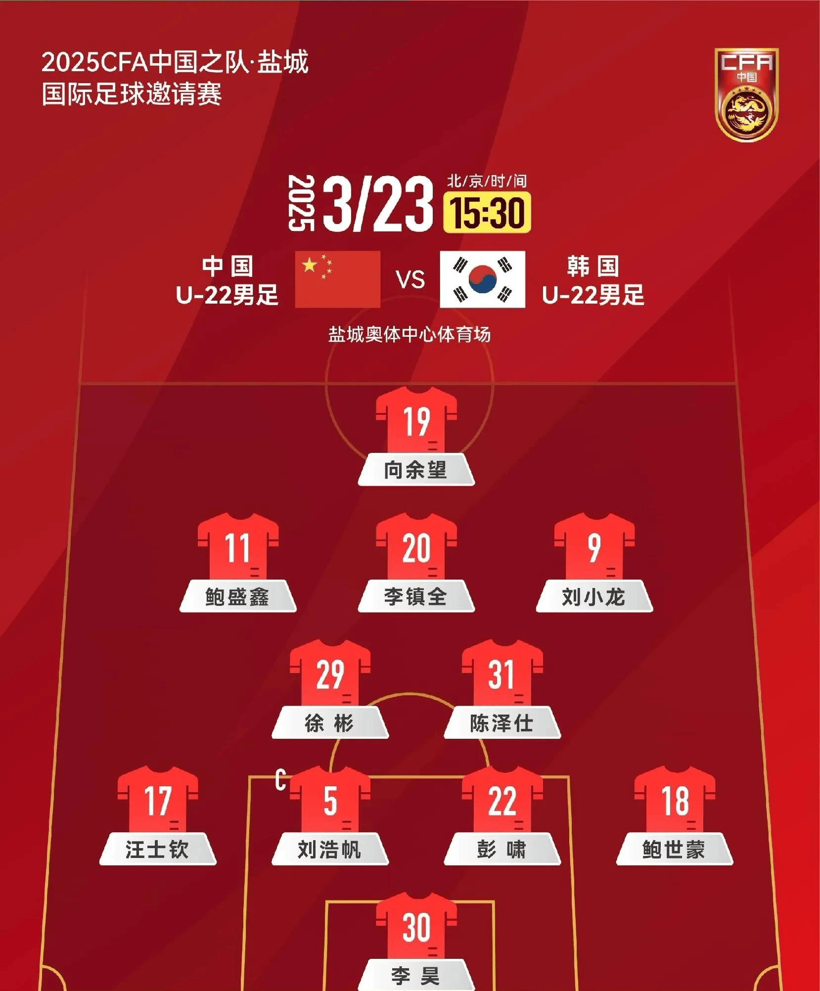 一场2-1绝杀，让中国队争冠起死回生，还送亚洲冠军2连败的简单介绍