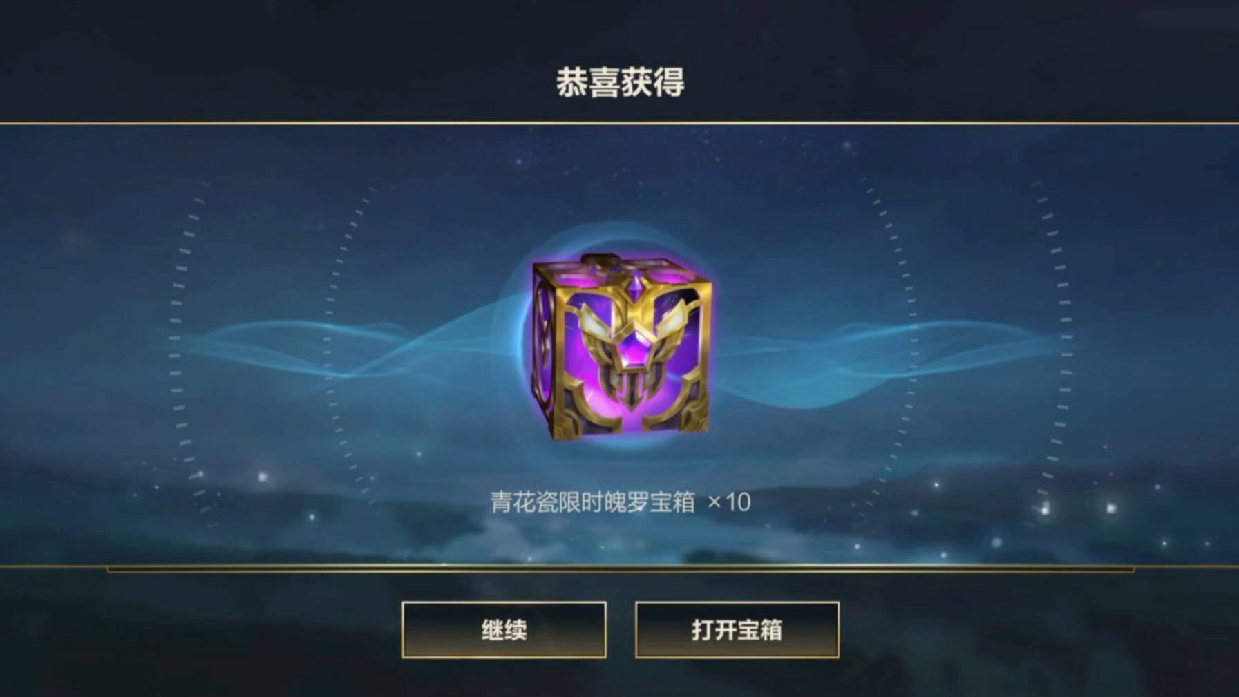 英雄联盟手游×景德镇文旅“守护青花瓷”百校青年共创计划票选活动6月27日开启！