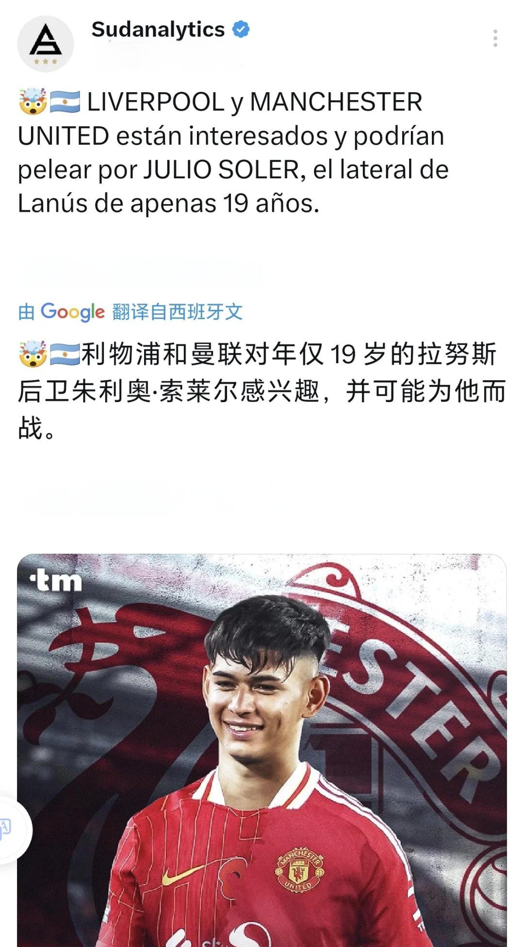 关于下一个胡尔克！前英超主力官宣加盟中超：14岁就有了儿子！的信息