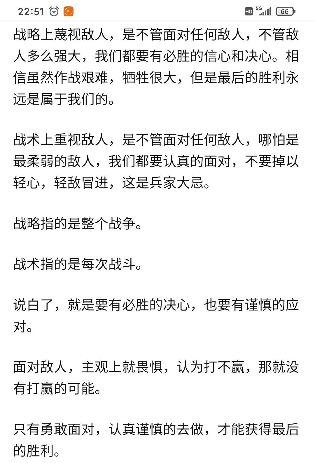 改变战术能否赢得最后的胜利