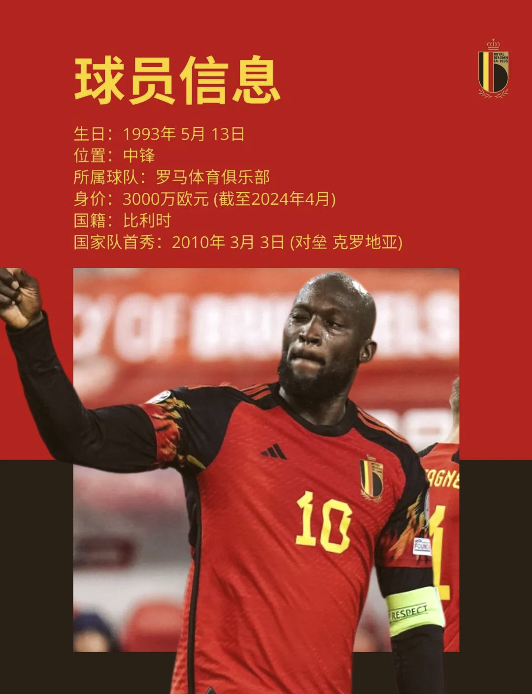 砥砺前行，欧洲国家队热血飞扬