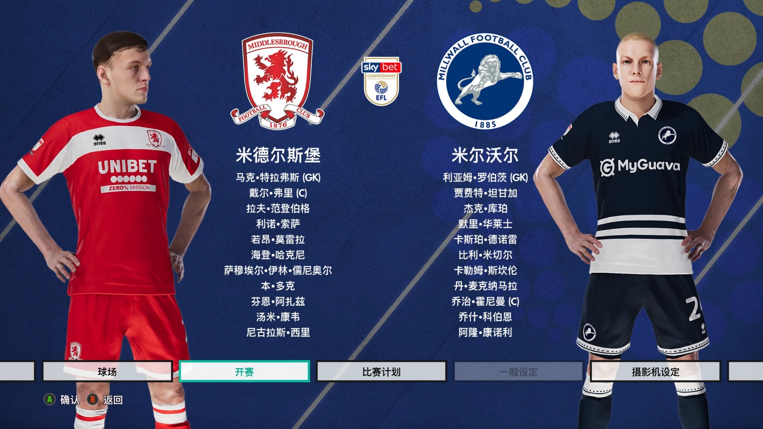 米尔沃尔大获全胜，士气高涨