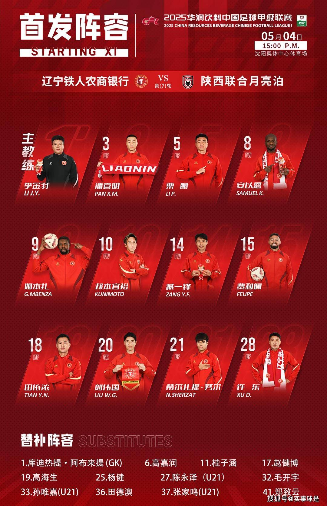 包含随着陕西3-1，铁人1-0，铜梁龙2-1绝杀青年人，中甲积分榜出炉！的词条