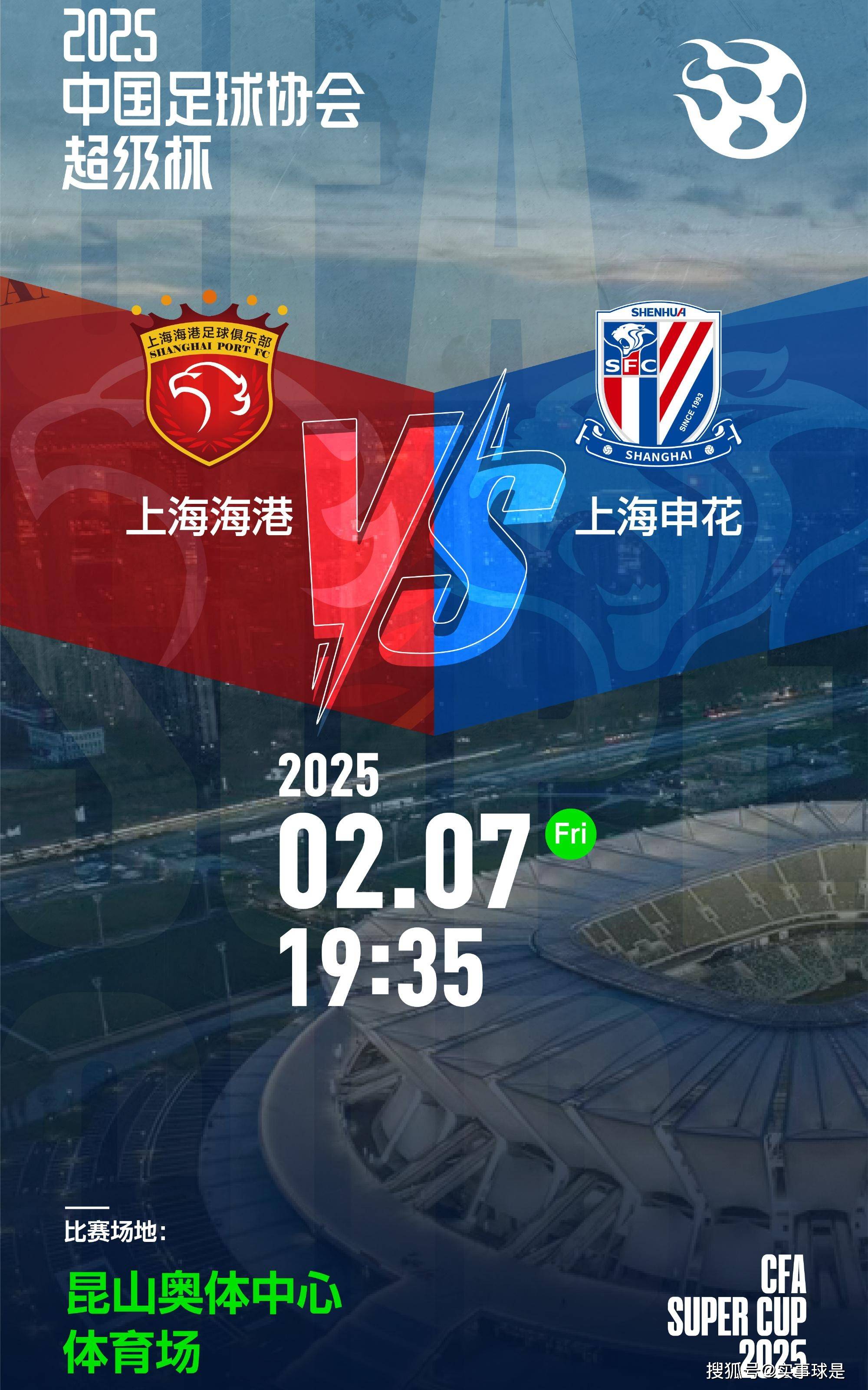 包含今晚！中国足协杯战3场，CCTV5直播申花PK上海海港，大连鲲城VS青岛西海岸的词条